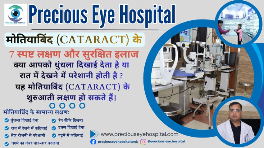7 Clear Symptoms of Cataract and Safe Treatment Options