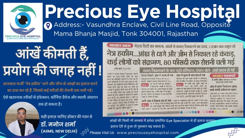 Fake Eye Treatment & Blindness Risk Awareness Guide Tonk Eye Care