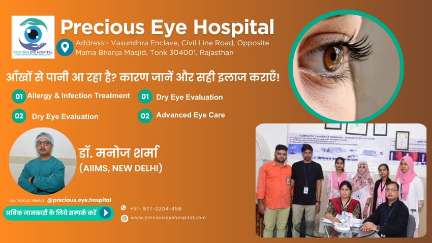 Watering Eyes Solution in Tonk | Allergy Infection & Blockage Treatment